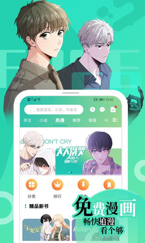 画涯漫画app软件