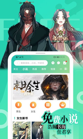 画涯漫画app软件