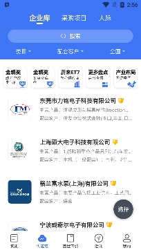 盖世汽车app官方版