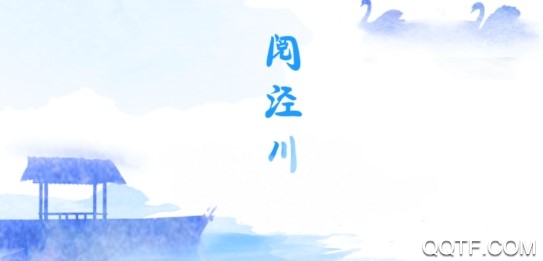 阅泾川手机版