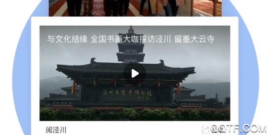 阅泾川手机版