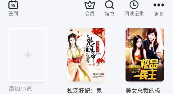 爱看书极速版app正版