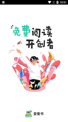 爱看书极速版app正版