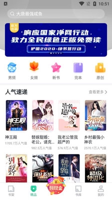 爱看书极速版app正版