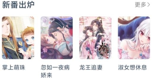 漫画帮app安卓版