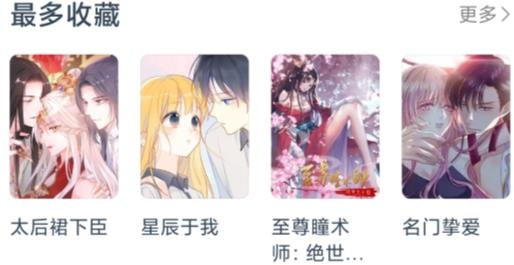 漫画帮app安卓版