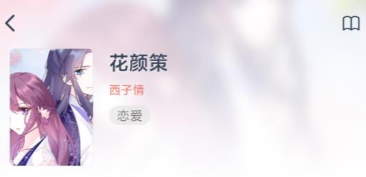 漫画帮app安卓版