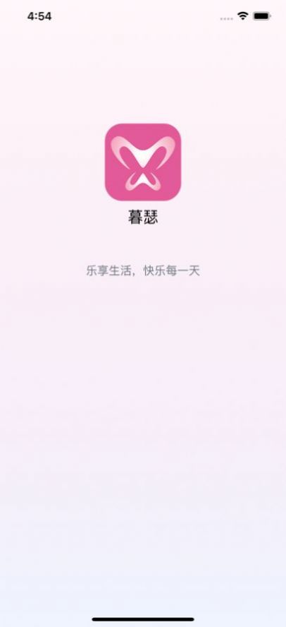暮瑟交友