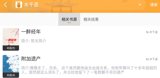 搜书大师第三方书源仓库3.0app官方版