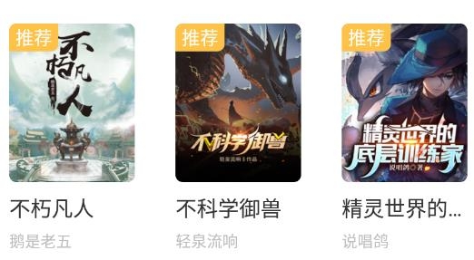 奇墨小说app最新版