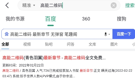 野果阅读app安卓版