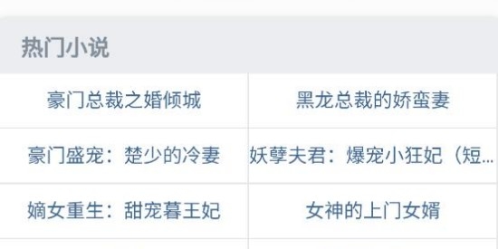 悟空小说app最新版