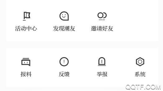天目新闻app手机版官方版(内含邀请码)