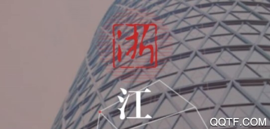 浙江新闻客户端