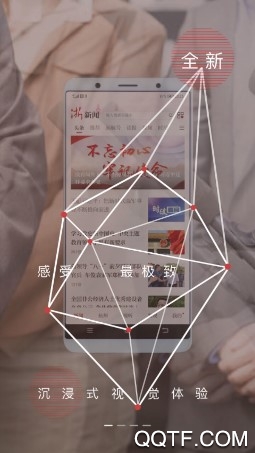 浙江新闻客户端