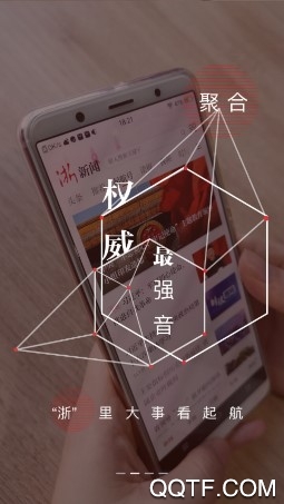 浙江新闻客户端