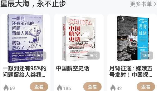 火把知识app最新版