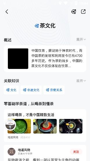 火把知识app最新版