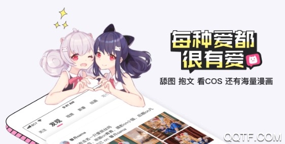 半次元安卓正版app