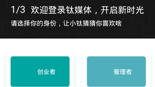 钛媒体官方版