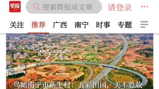 南国早报今日头版最新版