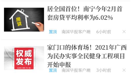 南国早报今日头版最新版