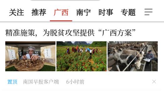 南国早报今日头版最新版