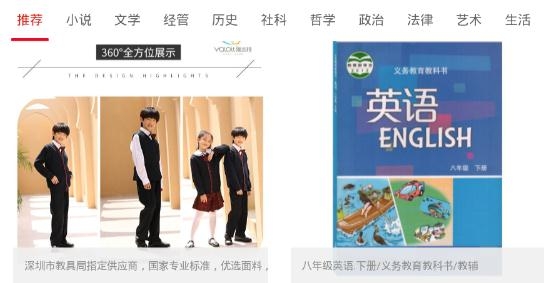 深圳书城app官方版
