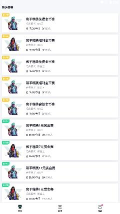 提提电竞app手机版