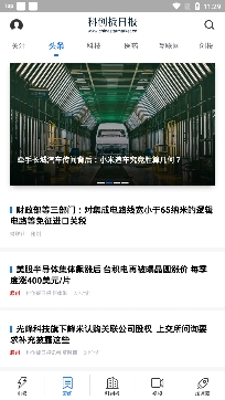科创板日报app最新版