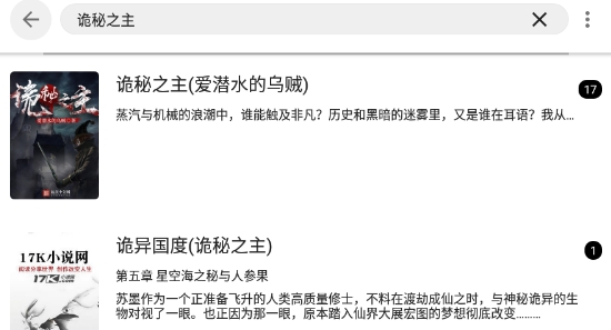 程序猿小说app官方版