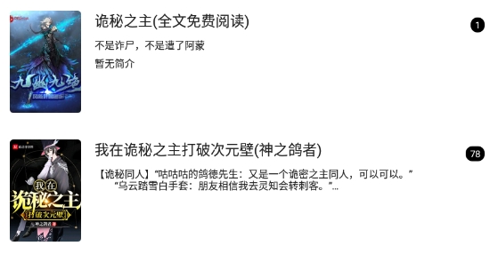 程序猿小说app官方版