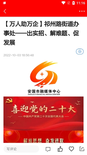 药都安国app官方版