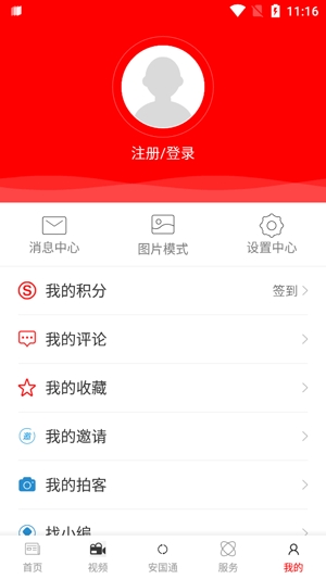 药都安国app官方版