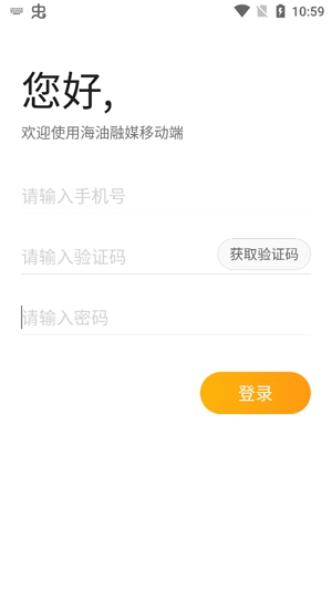 海油融媒app官方版