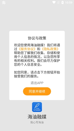 海油融媒app官方版