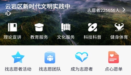 多彩云岩APP官方版