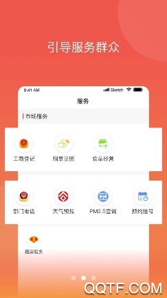 印象文县手机客户端