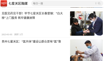 七星关区融媒app最新版
