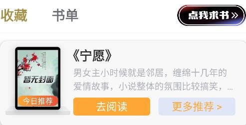 南字小说app最新版
