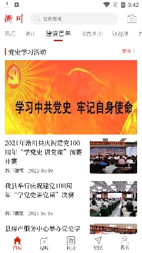 云上淅川客户端安卓版
