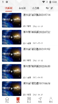 云上淅川客户端安卓版