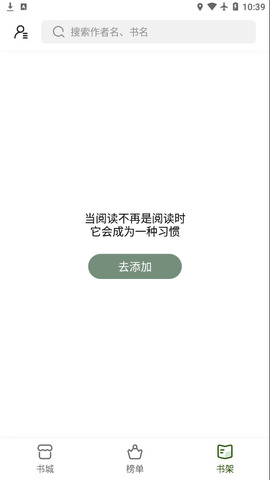 书芽小说app官方版