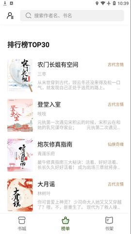 书芽小说app官方版