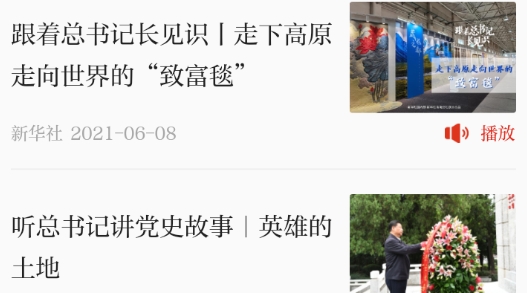 中国民族报电子版