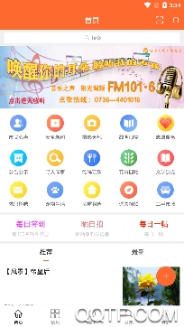 大美安乡客户端