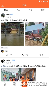 大美安乡客户端