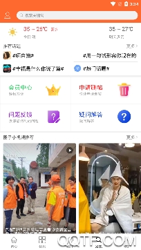 大美安乡客户端