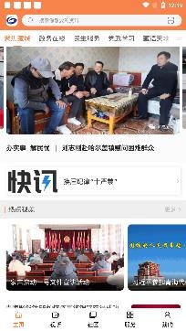 大美刚察新闻app官方版