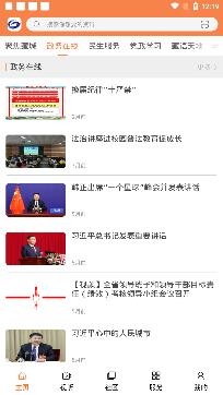 大美刚察新闻app官方版
